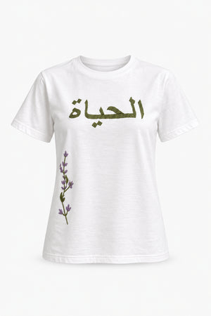 Anima In Arabo T-Shirt