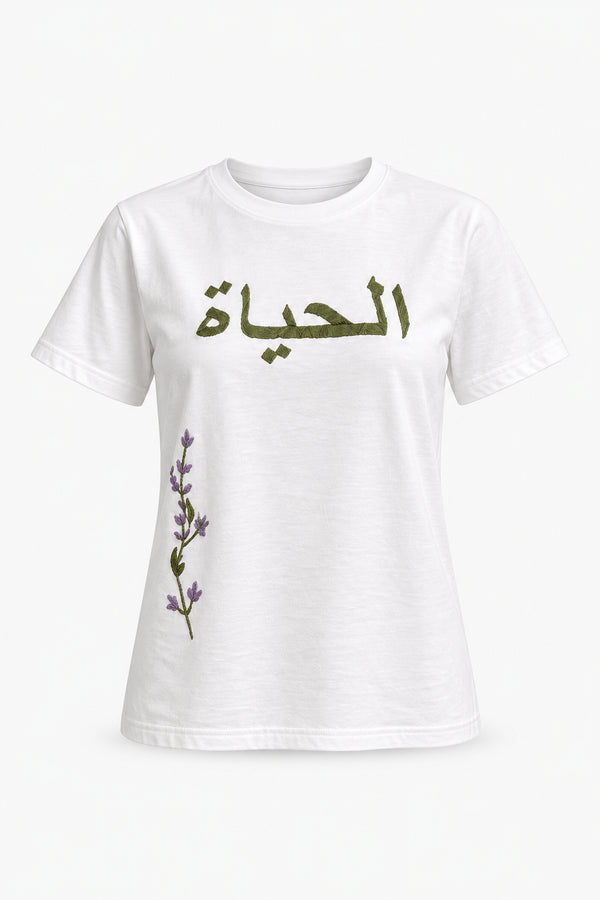 Anima In Arabo T-Shirt