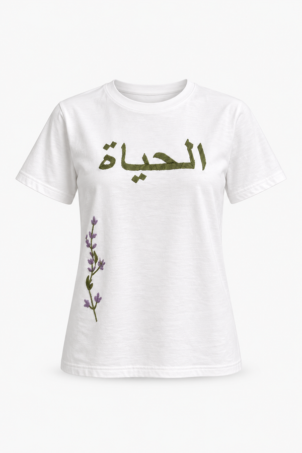Anima In Arabo T-Shirt