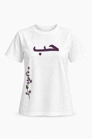 Anima In Arabo T-Shirt