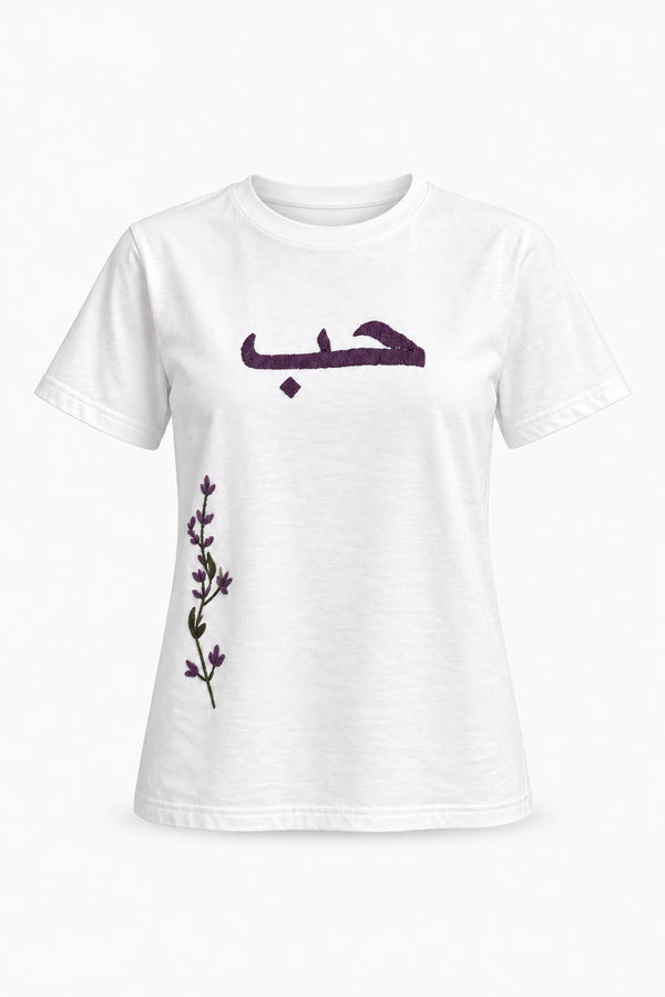 Anima In Arabo T-Shirt