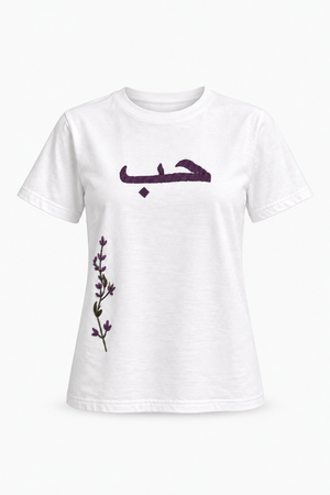 Anima In Arabo T-Shirt