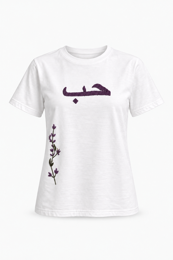 Anima In Arabo T-Shirt