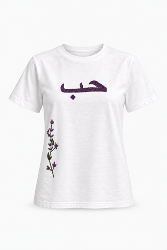 Anima In Arabo T-Shirt