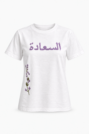 Anima In Arabo T-Shirt