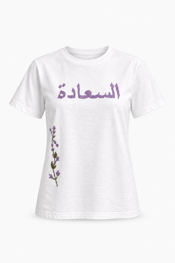 Anima In Arabo T-Shirt