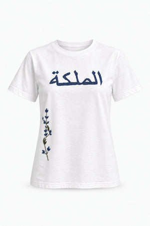 Anima In Arabo T-Shirt