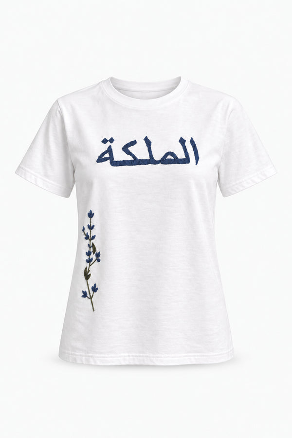 Anima In Arabo T-Shirt