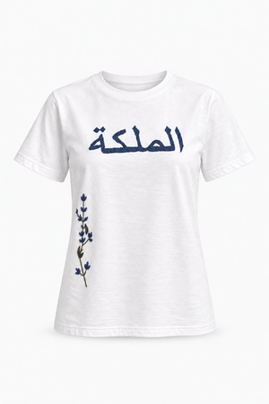 Anima In Arabo T-Shirt