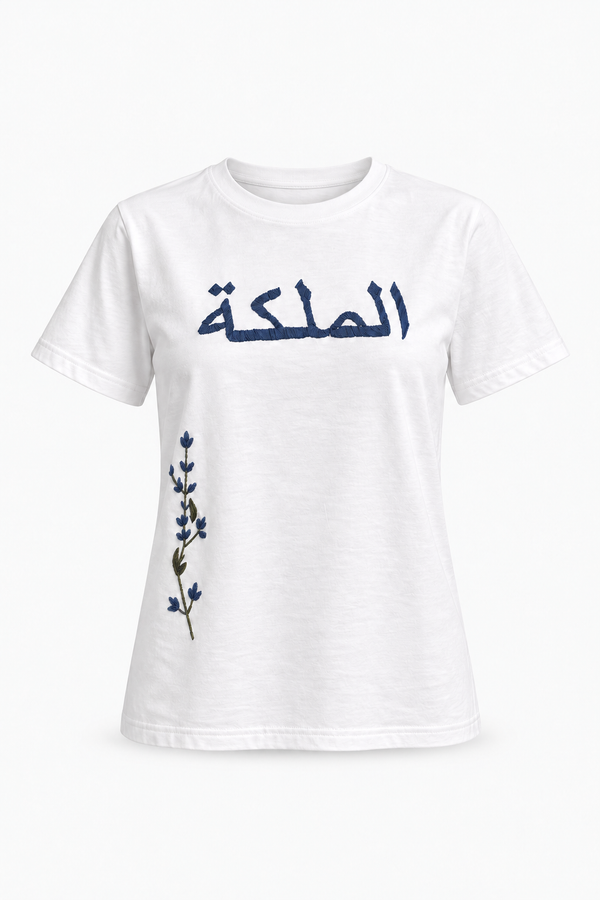 Anima In Arabo T-Shirt