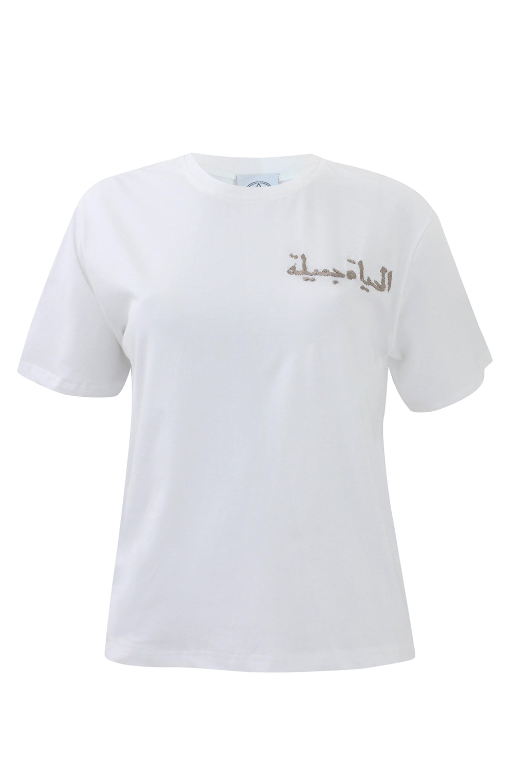 Al Hayat T-shirt