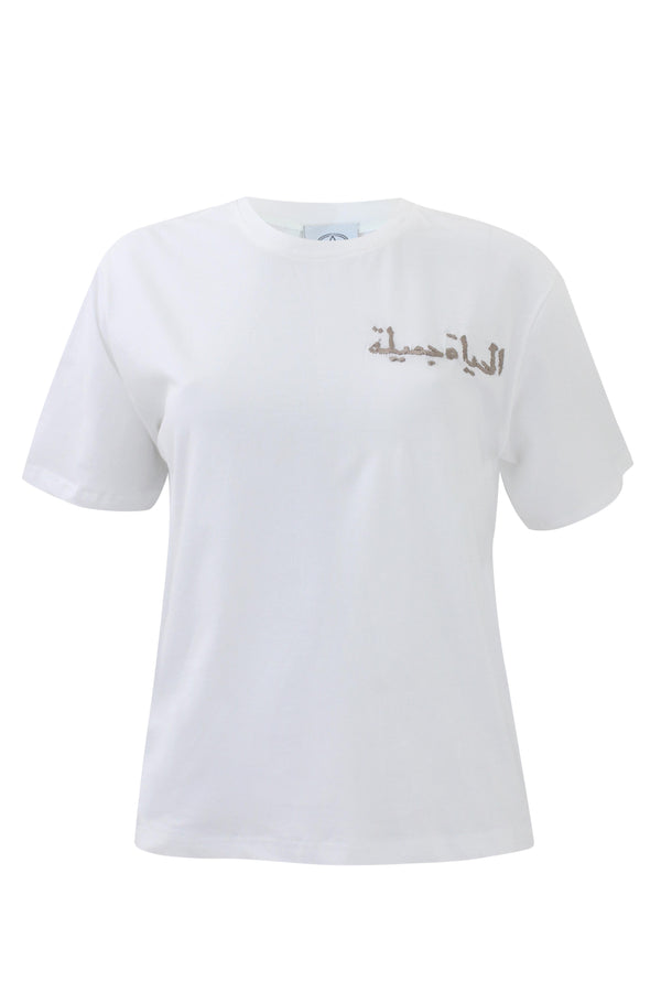 Al Hayat T-shirt